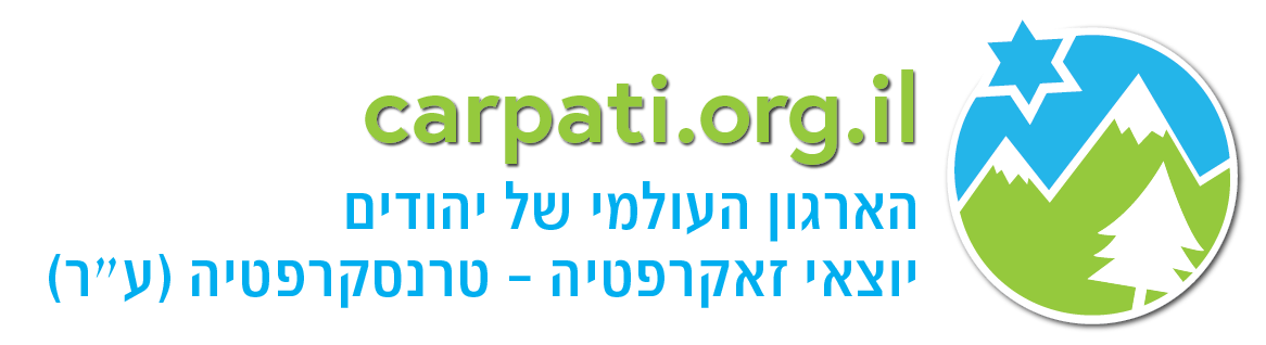 Carpati.org.il